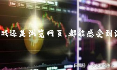 要下载正版TP加速器，您可以按照以下步骤进行：

步骤一：访问官方网站
首先，打开您的浏览器，访问TP加速器的官方网站。这是您获取正版软件的最安全、最可靠的途径。确保网站是官方的，以避免下载到不必要的恶意软件。

步骤二：选择合适的版本
在官方网站上，您通常会看到不同版本的TP加速器供下载。根据您的操作系统（如Windows、macOS或手机系统）选择合适的版本。

步骤三：下载软件
找到您选择的版本，点击下载按钮。如果您使用的是手机，请确认您的设备已允许从未知来源下载应用，这样可以确保您顺利安装。

步骤四：安装TP加速器
下载完成后，双击下载的文件（对于手机用户，您可以在下载管理中找到应用），按照提示进行安装。通常包括接受用户协议、选择安装路径等步骤。

步骤五：注册和登录
安装完成后，打开TP加速器，您需要注册一个账号或者使用已有的账号登录。按照提示输入您的信息，确保您的个人信息安全。

步骤六：选择加速节点
登录成功后，您可以选择加速节点。这一步骤对提升您的网络体验非常重要，请选择距离您最近或延迟最低的节点。

步骤七：开启加速
完成节点选择后，点击“开启加速”按钮! 希望您能够享受到更快速、更稳定的网络体验，告别卡顿和延迟。

常见问题解答
在使用TP加速器的过程中，您可能会遇到一些问题。在这里，我们为您准备了一些常见问题的解答：

1. TP加速器是免费的还是收费的？
TP加速器通常提供免费和收费两种版本。免费版本功能有限，而收费版本则提供更多的节点选择和更快的速度。

2. 软件下载安全吗？
从官方网站下载的软件是安全的，但请确保不从第三方网站下载。此外，及时更新软件可以进一步保护您的安全。

3. 如何取消TP加速器的订阅？
如果您不再需要使用TP加速器，可以在个人中心找到相关的订阅管理选项，按照提示进行取消。

4. 使用TP加速器会影响我的网络安全吗？
TP加速器一般不会影响网络安全，但请注意倾向于选择信誉好的加速器，确保数据安全性。

总结
游戏下载与安装步骤简单明了，完成这些后，您便能尽情享受高速的上网体验。无论是玩游戏还是浏览网页，都能感受到流畅与便捷。“网络慢”就像是生活中的小烦恼，谁还没点小烦恼呢？TP加速器助您轻松应对。

希望以上内容对您下载及使用TP加速器有所帮助！如果有其他问题，欢迎随时咨询。