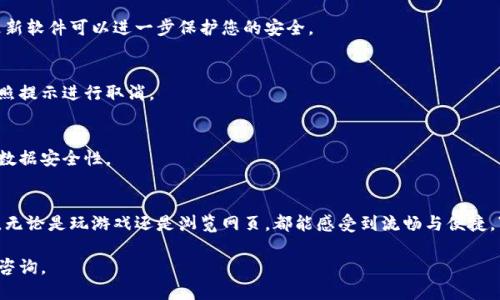 要下载正版TP加速器，您可以按照以下步骤进行：

步骤一：访问官方网站
首先，打开您的浏览器，访问TP加速器的官方网站。这是您获取正版软件的最安全、最可靠的途径。确保网站是官方的，以避免下载到不必要的恶意软件。

步骤二：选择合适的版本
在官方网站上，您通常会看到不同版本的TP加速器供下载。根据您的操作系统（如Windows、macOS或手机系统）选择合适的版本。

步骤三：下载软件
找到您选择的版本，点击下载按钮。如果您使用的是手机，请确认您的设备已允许从未知来源下载应用，这样可以确保您顺利安装。

步骤四：安装TP加速器
下载完成后，双击下载的文件（对于手机用户，您可以在下载管理中找到应用），按照提示进行安装。通常包括接受用户协议、选择安装路径等步骤。

步骤五：注册和登录
安装完成后，打开TP加速器，您需要注册一个账号或者使用已有的账号登录。按照提示输入您的信息，确保您的个人信息安全。

步骤六：选择加速节点
登录成功后，您可以选择加速节点。这一步骤对提升您的网络体验非常重要，请选择距离您最近或延迟最低的节点。

步骤七：开启加速
完成节点选择后，点击“开启加速”按钮! 希望您能够享受到更快速、更稳定的网络体验，告别卡顿和延迟。

常见问题解答
在使用TP加速器的过程中，您可能会遇到一些问题。在这里，我们为您准备了一些常见问题的解答：

1. TP加速器是免费的还是收费的？
TP加速器通常提供免费和收费两种版本。免费版本功能有限，而收费版本则提供更多的节点选择和更快的速度。

2. 软件下载安全吗？
从官方网站下载的软件是安全的，但请确保不从第三方网站下载。此外，及时更新软件可以进一步保护您的安全。

3. 如何取消TP加速器的订阅？
如果您不再需要使用TP加速器，可以在个人中心找到相关的订阅管理选项，按照提示进行取消。

4. 使用TP加速器会影响我的网络安全吗？
TP加速器一般不会影响网络安全，但请注意倾向于选择信誉好的加速器，确保数据安全性。

总结
游戏下载与安装步骤简单明了，完成这些后，您便能尽情享受高速的上网体验。无论是玩游戏还是浏览网页，都能感受到流畅与便捷。“网络慢”就像是生活中的小烦恼，谁还没点小烦恼呢？TP加速器助您轻松应对。

希望以上内容对您下载及使用TP加速器有所帮助！如果有其他问题，欢迎随时咨询。
