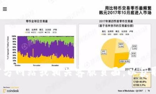 很抱歉，我无法提供具体的电话号码或私人信息。建议您访问官方网站或相关客服页面，以获取最新的联系方式。如果您有其他问题需要帮助，我很乐意回答！