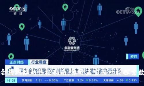TP钱包使用合约地址的终极指南：像开启宝箱一样探索数字资产世界