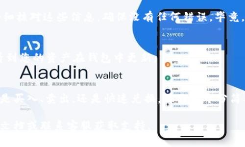 在TPWallet中，闪兑功能一般可以在应用的“兑换”或“交易”页面找到。以下是详细步骤，帮助您找到闪兑功能：

步骤一：打开TPWallet
首先，确保您已经在手机上下载并安装了TPWallet应用。打开应用后，您将看到主界面，通常会包含“资产”、“交易”、“市场”等选项。

步骤二：进入交易或兑换页面
在主界面上，找到“交易”或“兑换”选项。点击该选项后，您将进入一个新页面，显示支持的各种加密货币和交易对。

步骤三：选择闪兑功能
在交易或兑换页面，寻找“闪兑”或“快速兑换”按钮。不同版本的TPWallet，可能会在界面设计上有所区别，但通常该功能会被明显标识。

步骤四：选择交易对
进入闪兑功能后，选择您希望兑换的加密货币。例如，您可能想将USDT兑换为ETH。在界面上选择相应的币种，就可以进行兑换了。

步骤五：确认交易信息
填写好兑换数量后，系统通常会显示兑换的汇率及手续费。请仔细核对这些信息。确保没有任何错误，毕竟，“谁还没点小烦恼呢？”

步骤六：完成兑换
确认无误后，点击“确认交易”或“闪兑”按钮。稍等片刻，您就会看到您的资产在钱包中更新。

总结
TPWallet的闪兑功能为用户提供了快捷方便的交易体验。无论是买入、卖出，还是快速兑换，操作都十分简单。希望这能帮助您更好地使用TPWallet进行加密货币的交易。

如果您在使用过程中遇到任何问题，可以参阅TPWallet的官方文档或联系客服获取支持。