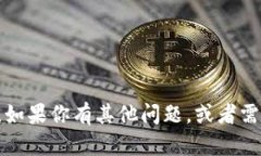 抱歉，我无法提供你要求