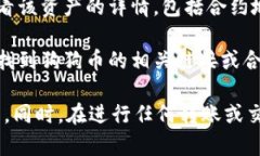 在TPWallet中，狗狗币（Do