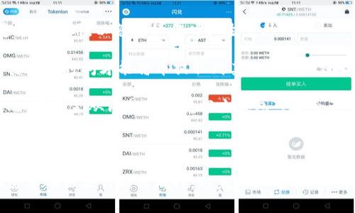 解除质押币的流程通常取决于具体的区块链平台或钱包的操作方式。在 TPWallet 中解除质押通常也遵循一些通用的步骤。下面是大致的流程和相关信息：

### 如何在 TPWallet 中解除质押？

步骤一：打开 TPWallet
首先，你需要确保你的 TPWallet 应用已经安装并打开。如果还没有安装，可以前往应用商店下载并安装。

步骤二：登录你的账户
使用你的钱包地址和密码登录 TPWallet。如果你使用的是助记词或私钥，请确保你安全地输入这些信息。

步骤三：导航到质押功能
在主界面上，你通常会看到“质押”或“DeFi”相关的选项。点击进入质押管理界面。

步骤四：查看当前质押状态
在质押管理界面，你可以看到你当前已质押的币种和数量。在这里可以找到你想要解除质押的币种。

步骤五：选择解除质押
找到你希望解除质押的币种后，点击相应的“解除质押”按钮。这时你可能需要确认解除质押的操作，通常会弹出一个确认窗口。

步骤六：确认解除质押
根据提示填写或确认你解除质押的数量，然后确认操作。请注意，某些平台可能会有解除质押的时间限制或冷却期，即在解除质押后可能需要等待一段时间才能提取资金。

步骤七：等待处理
在提交解除质押请求后，稍等片刻，运营商会处理你的请求。这个过程可能会根据网络负载的不同而有所变化。

步骤八：查看账户
如果一切顺利，解除质押的币种应该会回到你的主钱包余额中。你可以在资产界面查看你的余额是否已更新。

### 解除质押注意事项

- **了解手续费**：在解除质押的过程中，有时会涉及到手续费，确保你清楚这些费用，以免在操作时产生意外。
  
- **冷却期**：某些平台在解除质押后会要求冷却期，即解除质押后需要等待一定时间才能将币提取到其他钱包或进行交易。
  
- **风险提示**：在选择解除质押之前，请确保你已经考虑了市场的变动情况。将资金从质押状态转回主钱包可能会影响你的收益。

### 结语

解除质押可能看似简单，但背后涉及的操作却值得我们仔细对待。每一步都需要确保操作的准确性，避免不必要的损失。希望这篇指南能够帮助你顺利解除质押，让你的数字货币管理更得心应手。