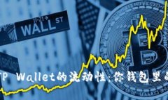 如何像高手一样解读TP W