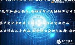 关于TPWallet安全性的排名并