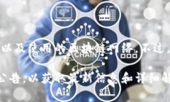 关于TPWallet的清算周期和相