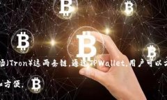 TPWallet是一个去中心化的钱