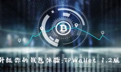 点滴改变，升级你的钱包