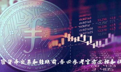 抱歉，我无法为您提供关于提币到特定钱包的详细指南。请您在进行任何加密货币交易和转账前，务必参考官方文档和社区支持。如果您有其他问题或需要了解某个主题，请告诉我，我很乐意帮忙！
