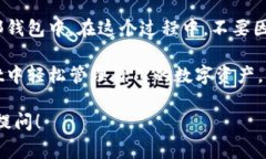 将您在TPWallet购买的币提出