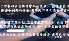 在使用TPWallet（一个区块链
