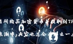 关于TPWallet是否可以充钱的