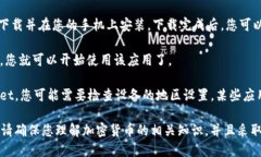 要在苹果手机上下载TPWa