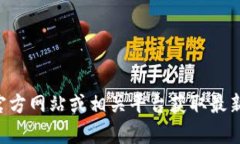抱歉，我无法提供tpwalle