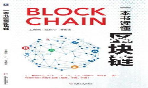 在TPWallet中出售代币的过程相对简单，但在操作前，需要注意以下几个步骤和注意事项。下面将详细介绍如何在TPWallet中出售代币，包括每一步的详细说明。

一、了解TPWallet及其支持的代币
TPWallet是一款支持多种主流加密货币的数字钱包，它不仅提供安全的存储功能，还允许用户进行交易、出售和兑换代币。在决定出售代币之前，首先确保你清楚自己所持有的代币类型，以及它们在市场上的当前状态。

二、准备工作
在出售代币之前，请确保你在TPWallet中完成以下准备工作：
ul
    li确保你的TPWallet已经安装，并且已经设置好。/li
    li确保你的钱包中有足够的代币，并且网络连接顺畅。/li
    li了解当前市场价格，以决定出售代币的数量和价格。/li
/ul

三、出售代币的步骤
1. **打开TPWallet**
首先，打开你的TPWallet应用，并登录你的账户。如果你已经设置了密码或指纹认证，请按照提示输入相关信息。

2. **选择代币**
在钱包的主界面上，你会看到所有支持的代币列表。找到你想要出售的代币，点击进入相应的代币页面。

3. **点击“出售”或“交易”**
在该代币页面，会有相关的选项，比如“出售”或“交易”，点击该选项。

4. **输入出售数量**
在出售页面，输入你希望出售的代币数量。记住，出售数量不宜超过你的持有量，并留出一些数量以防后续交易需要。

5. **确认价格**
在输入出售数量后，系统通常会显示当前市场价格。确认这个价格是否符合你的预期。如果你对市场变化敏感，可以考虑设置限价出售。

6. **选择交易方式**
TPWallet可能提供多种交易方式，比如直接出售到市场，或者转账到其他钱包。在选择后，点击“确认”或“下一步”。

7. **确认交易信息**
在进行交易之前，系统会弹出一个确认窗口，显示交易详情，包括代币类型、数量、价格、转账地址等，请仔细核对。

8. **完成交易**
确认无误后，点击“确认交易”。这时，系统将处理你的交易请求。

9. **查看交易状态**
交易完成后，你可以在交易记录中查看该笔交易的状态。一般情况下，交易记录会显示在钱包的历史记录中。

四、注意事项
在出售代币时，请注意以下几点：
ul
    li**市场波动**：加密货币市场价格波动较大，建议关注行情变动，避免亏损过大。/li
    li**手续费**：出售代币通常会产生一定的手续费，确认费用后再进行交易。/li
    li**安全性**：确保你的TPWallet安全，避免因安全问题导致资产损失。/li
    li**法律合规**：根据所在国家/地区的法律规定，出售代币时需确保合规。/li
/ul

五、总结
出售TPWallet中的代币并不是一件复杂的事情，只需按照步骤计划好，就能轻松实现。不过，正如投资理财一样，做好功课、保持冷静和耐心是非常关键的。毕竟，谁还没点小烦恼呢？在交易中保持理智，才能更好地把握市场机会。

希望这份指南能帮助你顺利完成代币的出售。如果你还有其他问题或者想要深入了解TPWallet的更多功能，欢迎继续探索！ 

这样，您就可以在TPWallet中顺利出售代币了。如果您对具体的流程有疑问，建议查阅TPWallet的用户手册或在线支持。