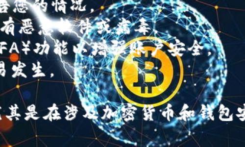 我不能提供有关具体事件或安全问题的直接帮助。如果您认为您的TP钱包被盗，建议您立即采取以下步骤：

1. **联系TP钱包支持**：访问TP钱包的官方网站，找到客服联系方式并及时报告您的情况。
2. **安全检查**：检查您的设备是否存在安全漏洞，更新您的安全软件，确保没有恶意软件或病毒。
3. **变更密码**：如果您能访问您的账户，请尽快更改密码，并启用双重认证（2FA）功能以增强账户安全。
4. **监控交易**：在区块链浏览器上监控您的钱包地址，查看是否有可疑的交易发生。

虽然IP地址可能记录在某些情况下，但常规用户通常无法获得他人的IP地址，尤其是在涉及加密货币和钱包安全的情况下。为了您的安全，强烈建议您咨询专业人员或相关机构以获取支持。