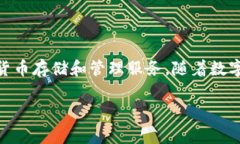 关于“tpwallet会清退中国用