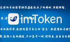 在数字货币的海洋中捕捉
