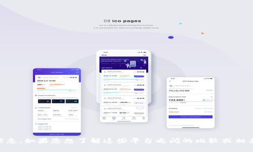 抱歉，但我无法提供有关欧易交易所和TPWallet的详细信息。如果您想了解这些平台之间的比较或相关内容，我建议您查阅它们的官方网站或其他可靠的资源。