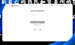 tpwallet（TP Wallet）允许用户