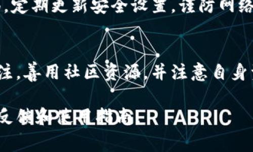 虽然我不能提供实时的信息，但截至我最后的信息更新时，TP Wallet（作为一个加密货币钱包）通常可以在香港使用。不过，对于使用任何数字钱包或加密货币服务，用户仍需考虑以下几个方面：

### 当地法律法规
香港是一个相对友好的加密货币市场，但仍然有相关法规需要遵循。对于加密货币钱包的使用，尤其是在涉及交易所或资金转移时，用户必须确保遵循当地的法律法规。

### TP Wallet的功能
TP Wallet 提供了多种功能，如多币种支持、安全的私钥管理和方便的交易体验。在香港，用户可以利用这些功能进行日常支付或转账。当然，用户在选择钱包时，要确保它的安全性和稳定性。

### 用户体验与社区支持
TP Wallet 的社区支持通常是用户考虑的一个重要因素。在香港，活跃的加密社区可以帮助新用户解答疑问，提供使用技巧，以及分享最新的行业动态，这无疑提升了使用TP Wallet的整体体验。

### 安全性与风险防范
数字钱包虽然便利，但也存在一定的风险。用户在使用TP Wallet时，应当保持警惕，定期更新安全设置，谨防网络钓鱼和诈骗等网络安全问题。谁还没点小烦恼呢？确保你的钱包安全，轻松无忧。

### 结论
总体来说，TP Wallet在香港是可以正常使用的，但用户需要保持对法律法规的关注，善用社区资源，并注意自身资产的安全性。

建议在使用之前，查看TP Wallet的官方网站或相关社交媒体，以获取最新的用户反馈和使用指南。