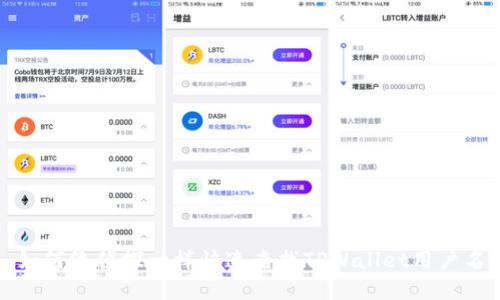 如何像侦探一样快速查找TPWallet用户名