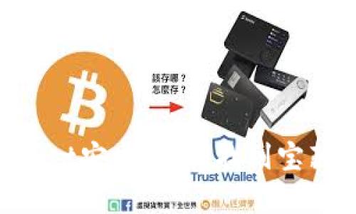 “下载TPWallet安卓版：像找到宝藏一样简单！”