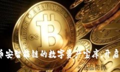 TPWallet：在币安智能链的数