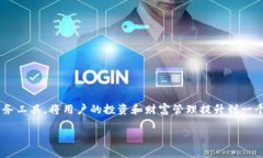 CORE币：数字财务世界中的