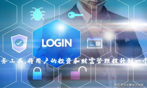 CORE币：数字财务世界中的隐形翅膀

在数字货币的海洋中，CORE币犹如一只迷人的鲸鱼，游走在波澜壮阔的区块链世界中。它不仅仅是一个数字资产，更像是一种新型的财务工具，将用户的投资和财富管理提升到一个全新的高度。那么，CORE币在通过TPWallet后有什么用呢？就像是掌握了通往宝藏的大海图，我们一起探索这条通往成功的财富之路。

CORE币与TPWallet：加密世界的隐形翅膀