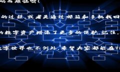 在数字货币的世界里，钱
