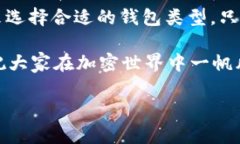 在讨论TP（Trust Wallet Prot