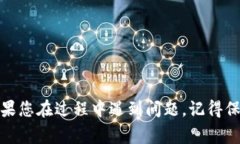 将 Dogecoin (狗狗币) 从支点