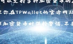 达世币（DASH）是一种基于