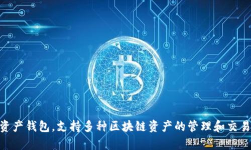 TPWallet的全名是“Trustpoint Wallet”。这是一个多链数字资产钱包，支持多种区块链资产的管理和交易。如果你需要了解更多关于TPWallet的功能和特点，请告诉我！