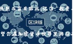 狗狗币（Dogecoin）是加密货