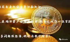 在探讨“tpwallet黑客如何攻