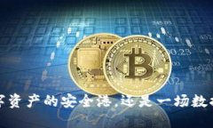 TPWallet：数字资产的安全港，还是一场数据海洋的